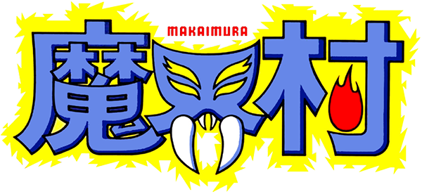 Makaimura logo for Famicom