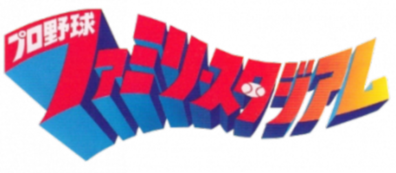 Pro Yakyuu Family Stadium logo for Famicom