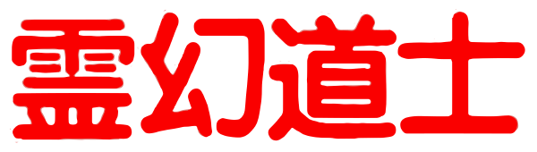 Reigen Doushi logo for Famicom