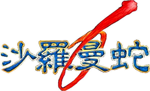 Salamander logo for Famicom