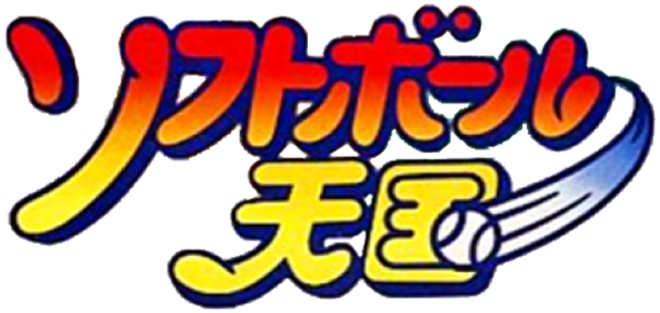 Softball Tengoku logo for Famicom
