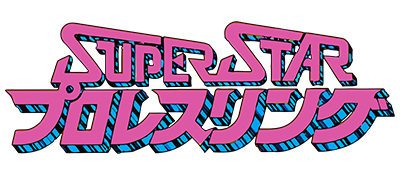 Super Star Prowrestling logo for Famicom