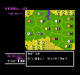 Aoki Ookami to Shiroki Mejika: Genghis Khan screenshot 3 for Famicom