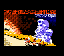 Aoki Ookami to Shiroki Mejika: Genghis Khan title screen for Famicom