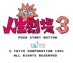 Bakushou Jinsei Gekijou 3 title screen for Famicom