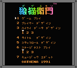 Dezaemon title screen for Famicom