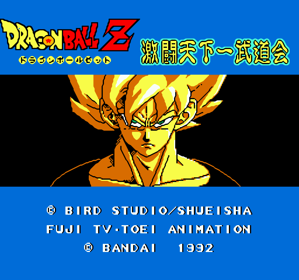 Dragon Ball Z: Gekitou Tenkaichi Budoukai title screen for Famicom