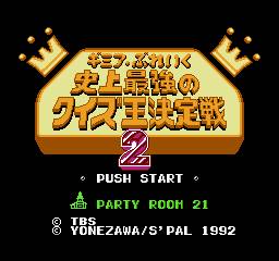 Gimme a Break: Shijou Saikyou no Quiz Ou Ketteisen 2 title screen for Famicom