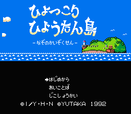 Hyokkori Hyoutanjima title screen for Famicom