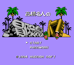 Takahashi Meijin no Boukenjima IV title screen for Famicom