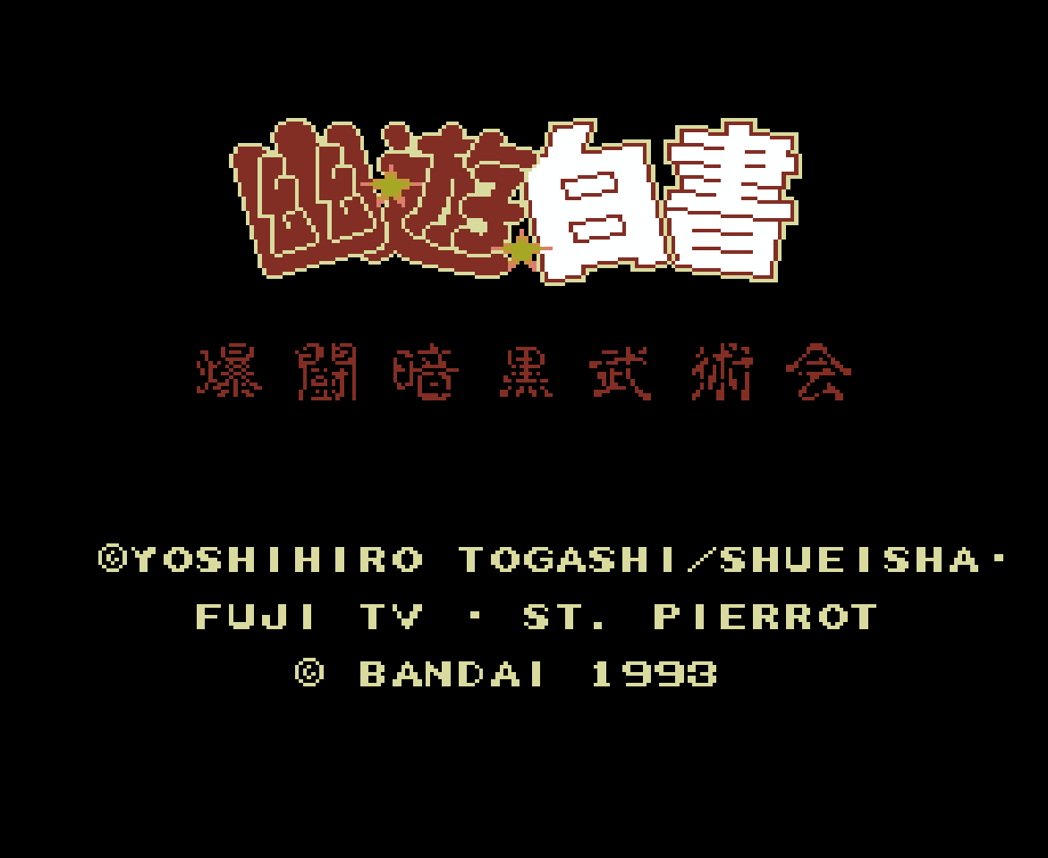 Yu Yu Hakusho title screen for Famicom