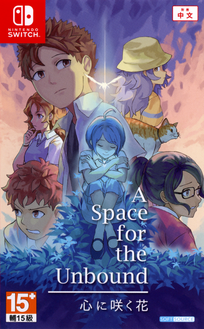 A Space For The Unbound [Special Edition] box art for Nintendo Switch