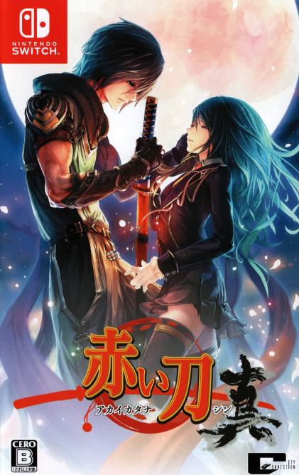 Akai Katana Shin box art for Nintendo Switch