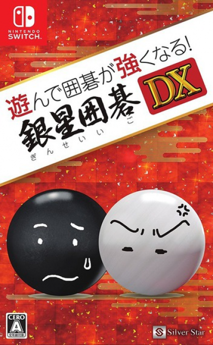 Asonde Igo ga Tsuyoku Naru! Ginsei Igo DX box art for Nintendo Switch