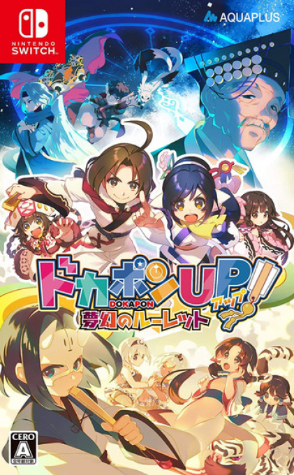 Dokapon Up! Mugen no Roulette box art for Nintendo Switch