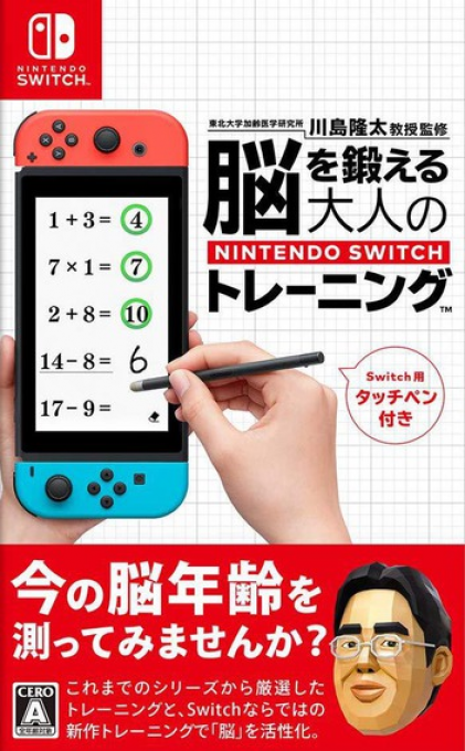 Dr. Kawashima's Brain Training box art for Nintendo Switch