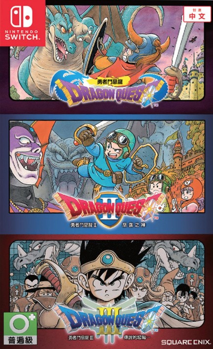 Dragon Quest 1 2 3 Collection box art for Nintendo Switch