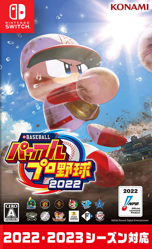eBaseball Powerful Pro Yakyuu 2022 box art for Nintendo Switch