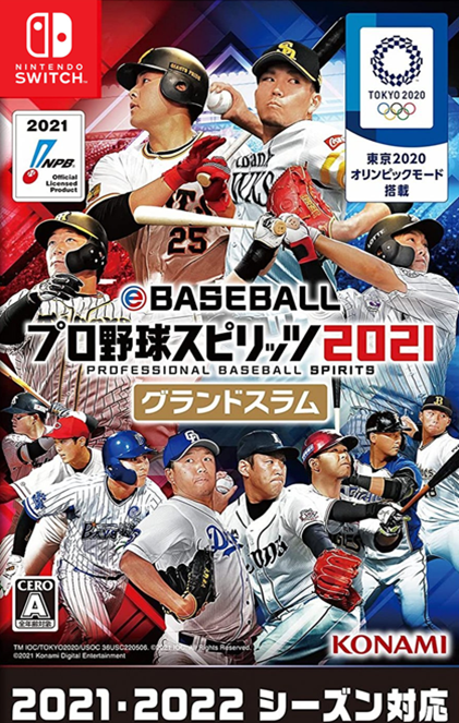 eBaseball Professional Yakyuu Spirits 2021: Grand Slam box art for Nintendo Switch