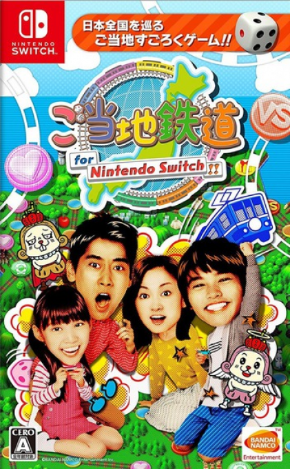 Gotouchi Tetsudou For Nintendo Switch box art for Nintendo Switch