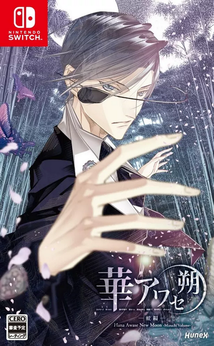 Hana Awase New Moon: Mizuchi Volume box art for Nintendo Switch