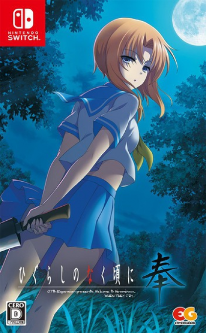 Higurashi no Naku Koro ni Hou box art for Nintendo Switch