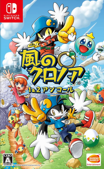 Klonoa Phantasy Reverie Series box art for Nintendo Switch