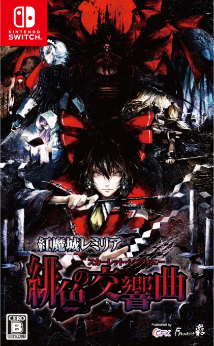 Koumajou Remilia: Scarlet Symphony box art for Nintendo Switch