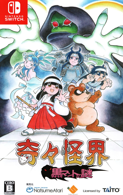 Pocky & Rocky Reshrined box art for Nintendo Switch