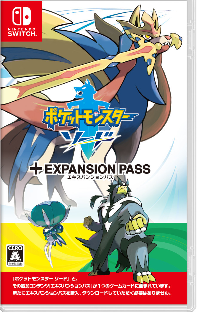 Pokemon Sword + Pokemon Sword Expansion Pass box art for Nintendo Switch