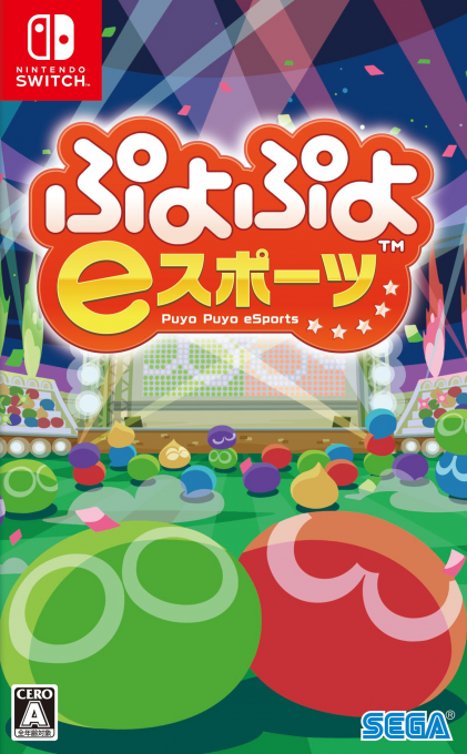 Puyo Puyo ESports box art for Nintendo Switch