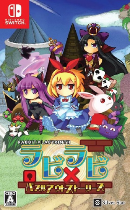Rabbit x Labyrinth: Puzzle Out Stories box art for Nintendo Switch