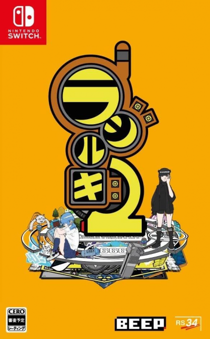 Radirgy 2 box art for Nintendo Switch