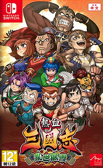 River City Saga: Three Kingdoms Next box art for Nintendo Switch