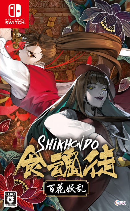 Shikhondo: Youkai Rampage box art for Nintendo Switch