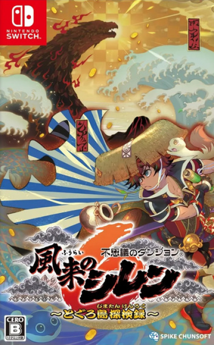 Shiren the Wanderer: The Mystery Dungeon of Serpentcoil Island box art for Nintendo Switch