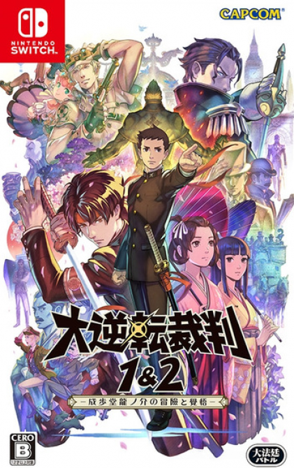 The Great Ace Attorney Chronicles box art for Nintendo Switch