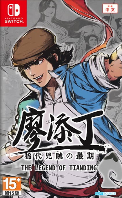 The Legend of Tianding box art for Nintendo Switch