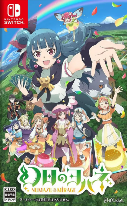Yohane The Parhelion: Numazu In The Mirage box art for Nintendo Switch
