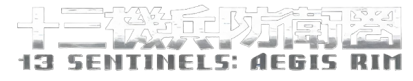 13 Sentinels: Aegis Rim logo for Nintendo Switch