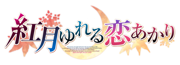 Akatsuki Yureru Koi Akari logo for Nintendo Switch