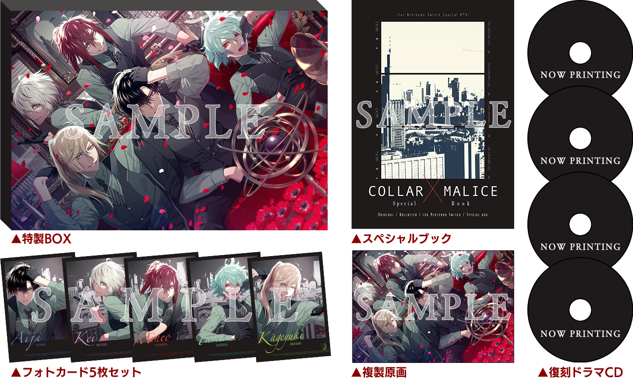 Collar x Malice Unlimited [Limited Edition] logo for Nintendo Switch