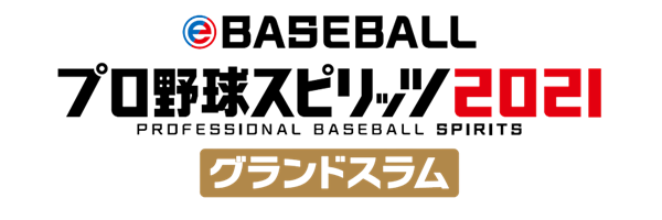 eBaseball Professional Yakyuu Spirits 2021: Grand Slam logo for Nintendo Switch