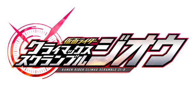 Kamen Rider Climax Scramble ZI-O logo for Nintendo Switch