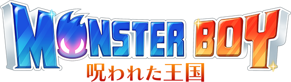 Monster Boy and the Cursed Kingdom logo for Nintendo Switch