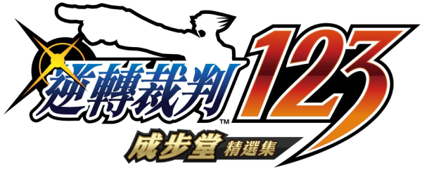 Phoenix Wright: Ace Attorney Trilogy logo for Nintendo Switch