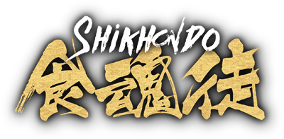 Shikhondo: Soul Eater logo for Nintendo Switch