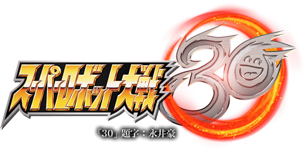 Super Robot Wars 30 logo for Nintendo Switch