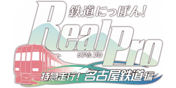 Tetsudo Nippon! Real Pro Tokkyu Soko! Nagoya Tetsudo-hen logo for Nintendo Switch