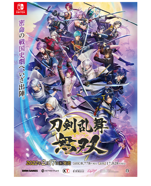 Touken Ranbu Warriors logo for Nintendo Switch